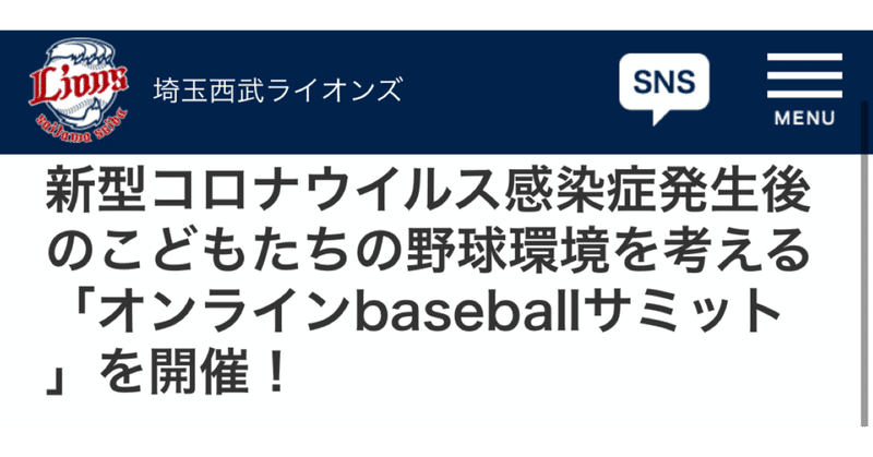 弊社代表出演情報