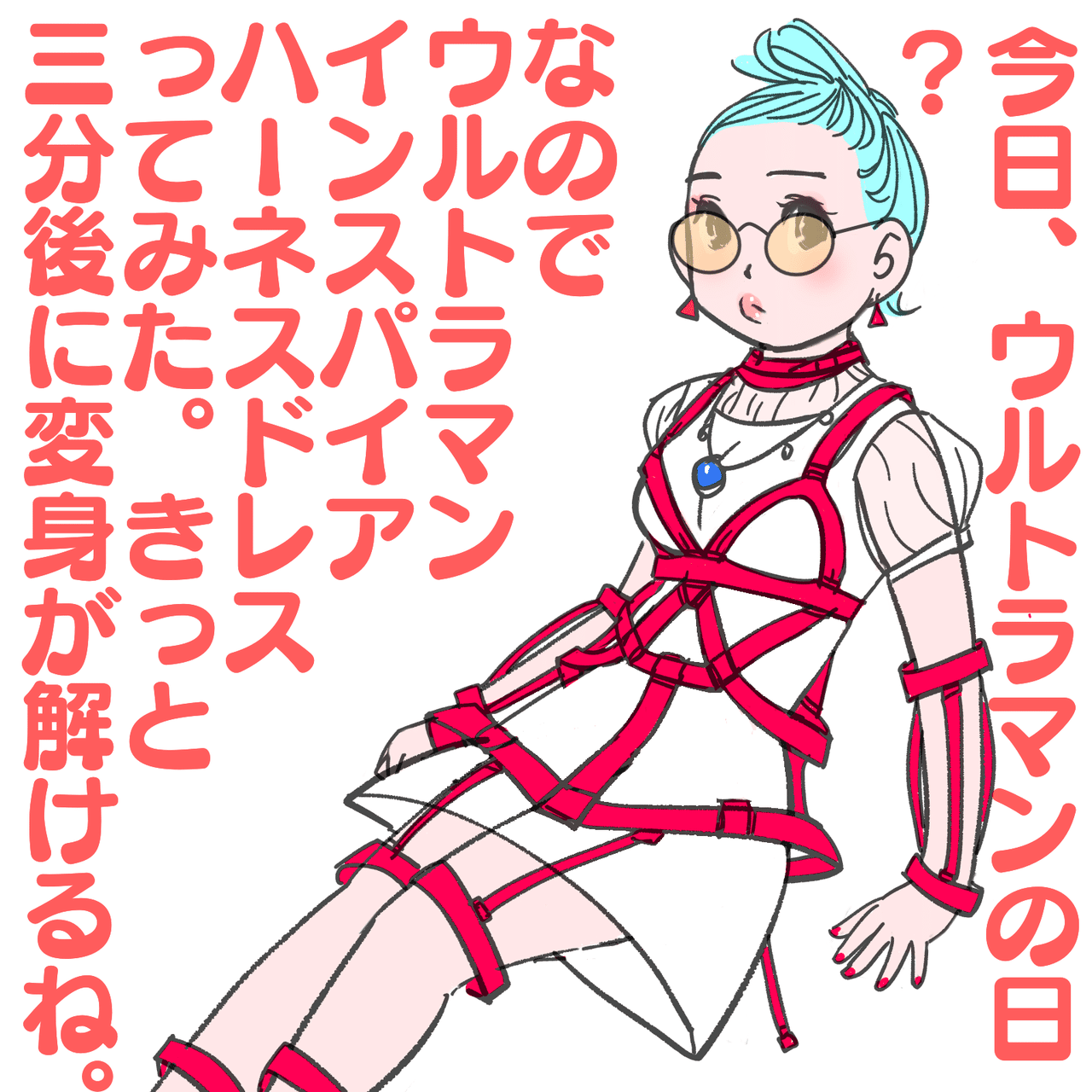 ウルトラマンっぽい彼女は3分でトンズラー Kaeruco Note ウルトラマンっぽい彼女は3分でトンズラー Kaeruco Note