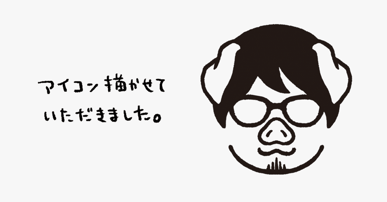 アイコン描かせていただきました まつき Note