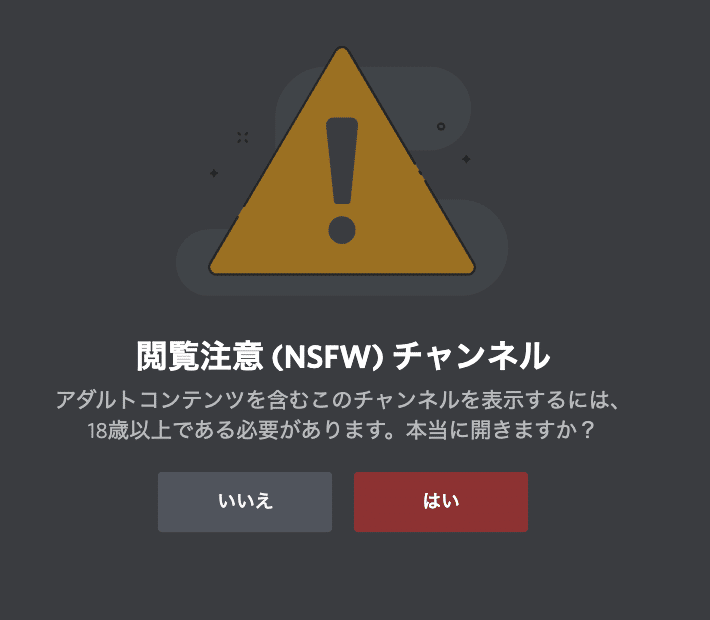Nsfw って何だろう あっ Discord Pro Note Nsfw って何だろう あっ Discord Pro Note