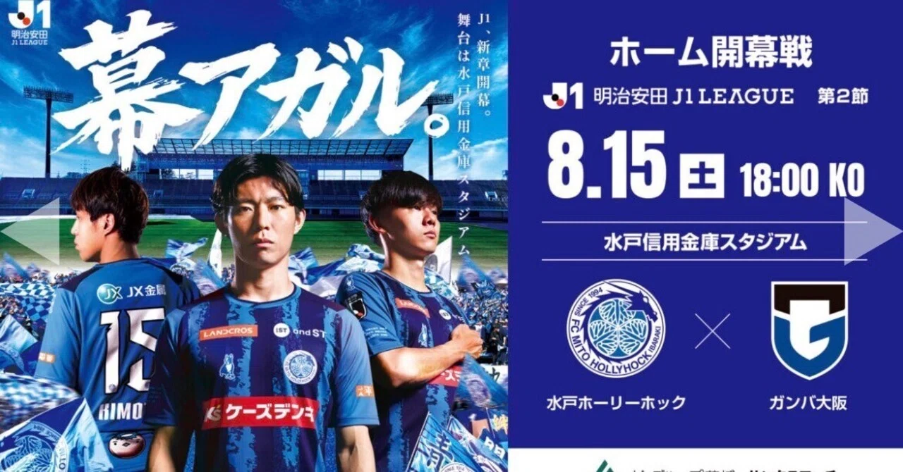 今日 j リーグ