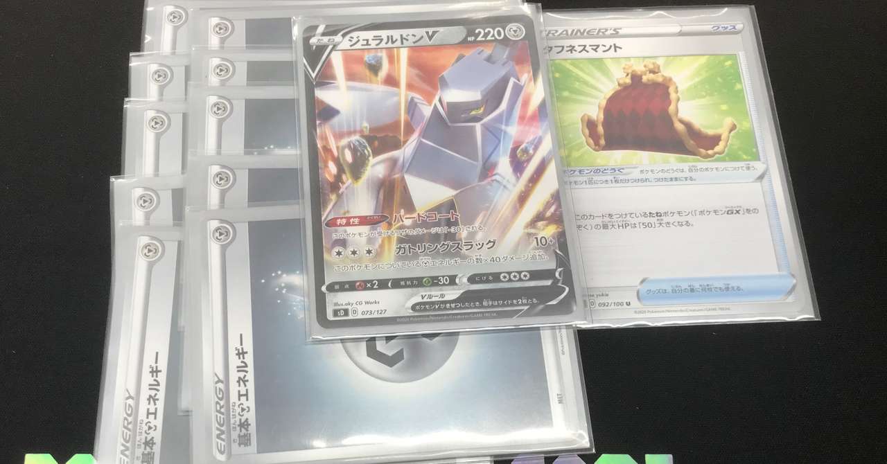 ファンデッキ ハーレムジュラルドンv ガチデッキ ヒデ Note