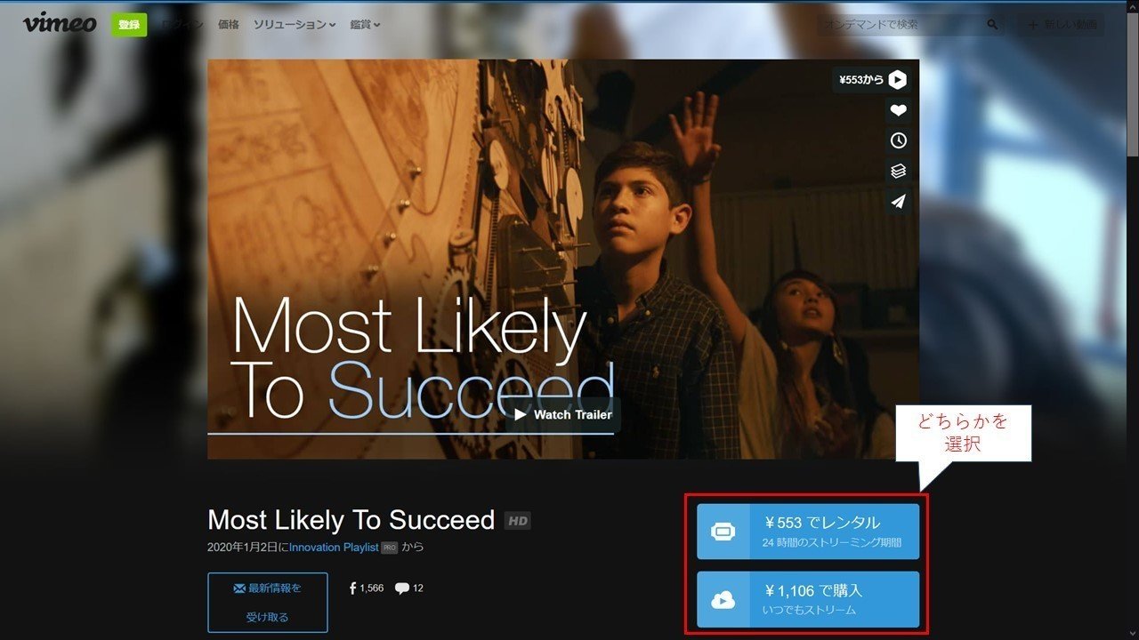 Most Likely To Succeed (これからの学校の役割) DVD（PDF