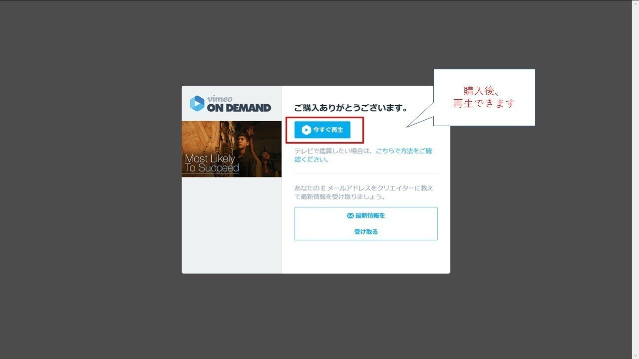 オンライン視聴とその先へ 映画