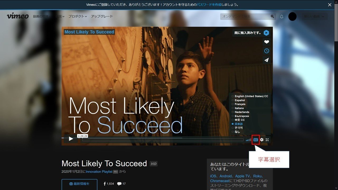 Most Likely to Succeed | Roco Films