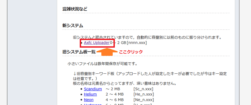Axfc Uploaderの使い方 Shippaiman Note