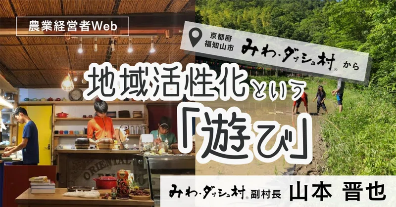 国内外のトップシェフたちが信頼を寄せる炭焼き職人さんを訪ねる【第125回 地域活性化という「遊び」】　著者：山本晋也