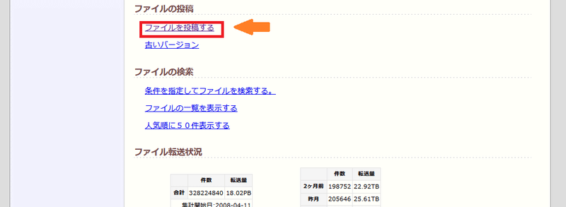 Axfc Uploaderの使い方 Shippaiman Note