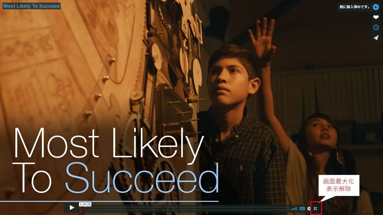 Most Likely To Succeed (これからの学校の役割) DVD Most Likely To Succeed (これからの学校の役割) DVD - メルカリ