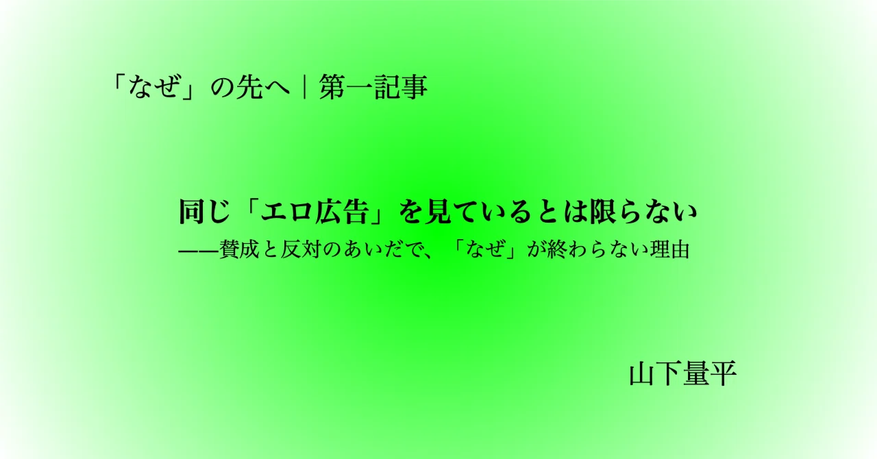見出し画像