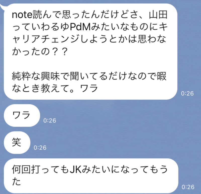 ベイエリアの発展は 優秀なプロダクトマネージャーたちが支えている 山田寛久 Asana ソリューションエンジニア Note