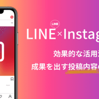 Line公式アカウントの使い方や機能 料金などを徹底解説 完全最新版 井口美寿々 株式会社ネッコスceo Note