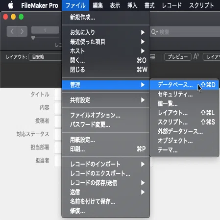 Claris FileMaker Go 19でkintoneのセキュアアクセス用クライアント