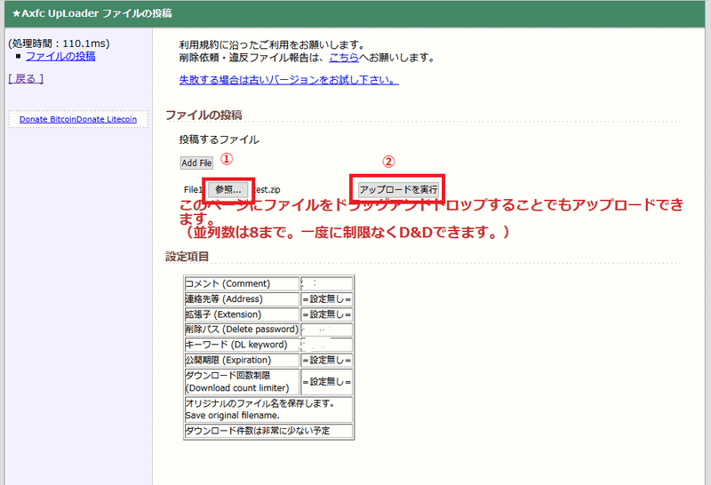 Axfc Uploaderの使い方 Shippaiman Note