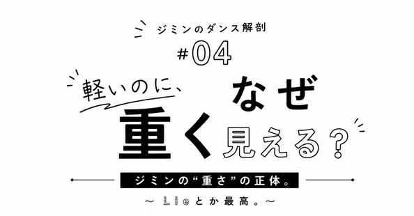 ジミン」の人気タグ記事一覧｜note ――つくる、つながる、とどける。