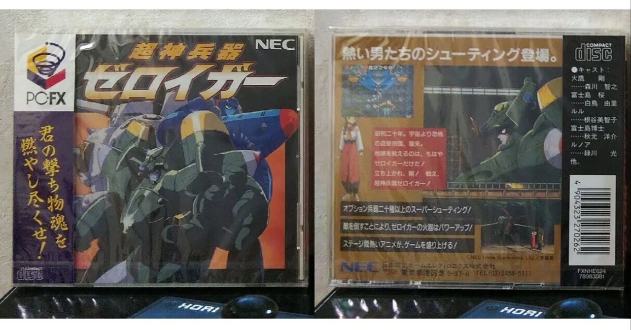 ゲーム　お試し初出荷 8/8 今日が発売日だった持っているゲームの紹介｜R-TY