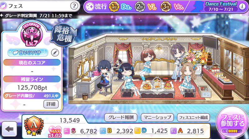 2か月半で無課金グレ７昇格した方法 ノクチル編成 拝啓 夏おtんちn諸君ー Note