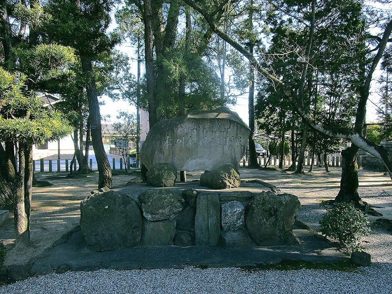 9本刈谷神社貝塚石碑