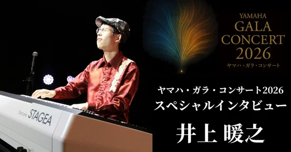 ヤマハ音楽振興会公式note｜note