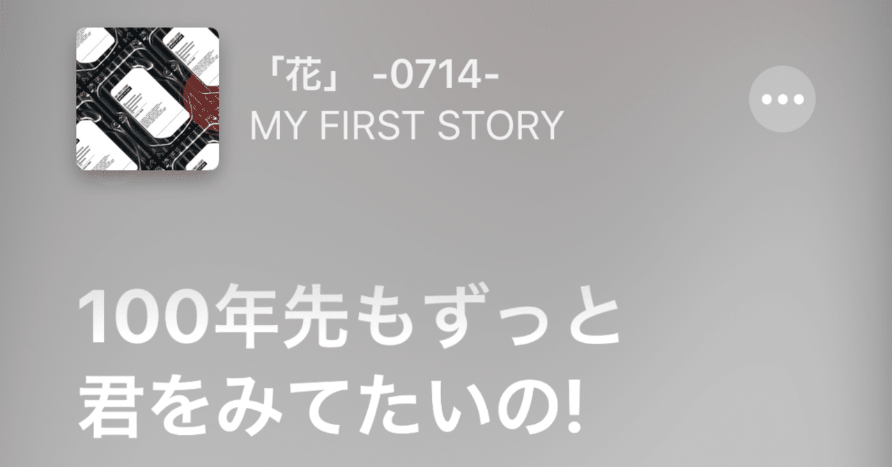 6 My First Story Hibinogu Note