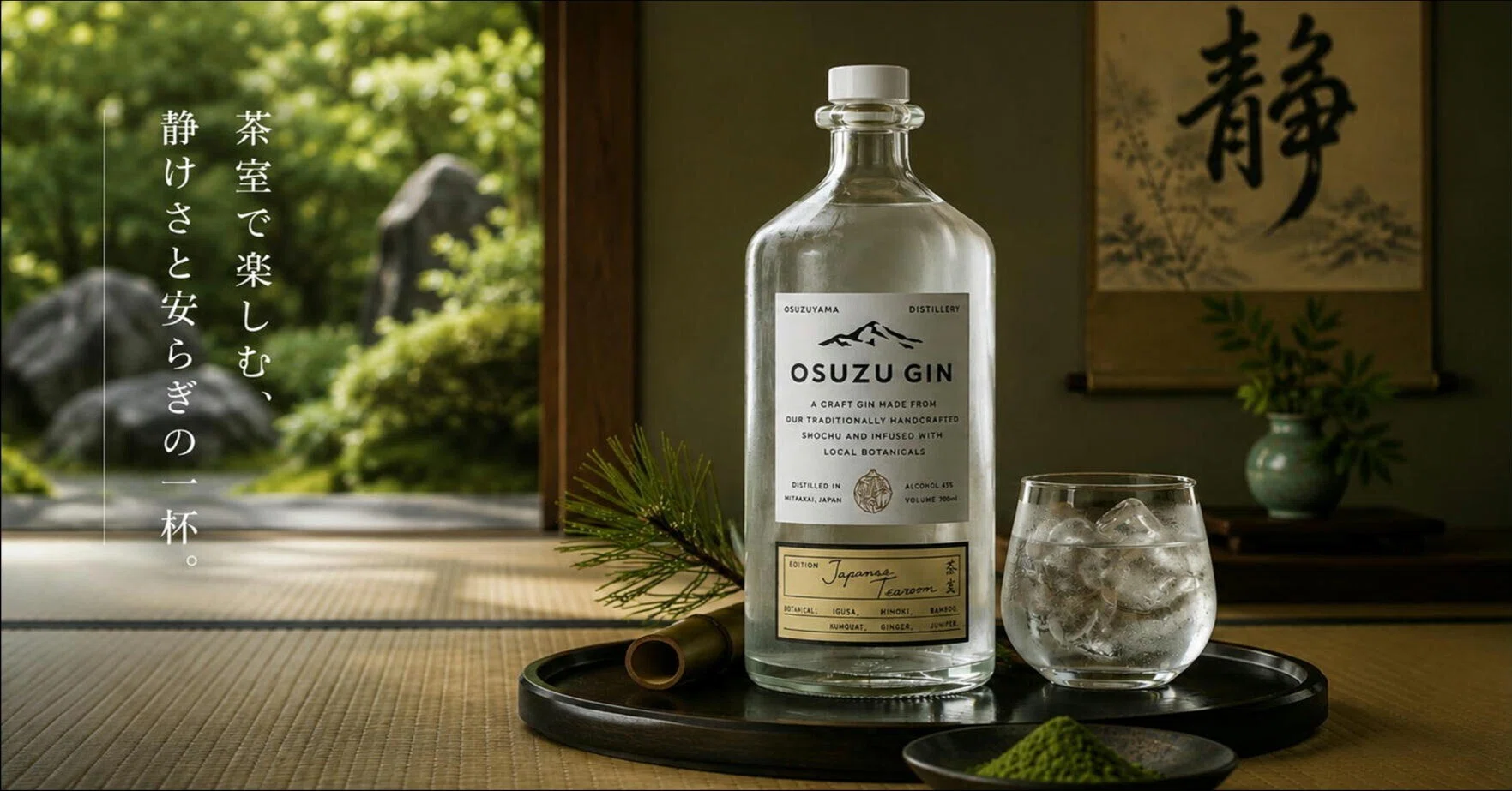 OSUZU GIN Japanese Tearoom 茶室｜伊藤酒屋 店主