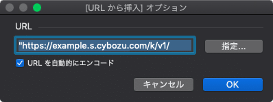 URLをセキュアアクセスで利用するURLに変更