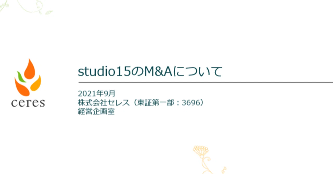 見出し画像