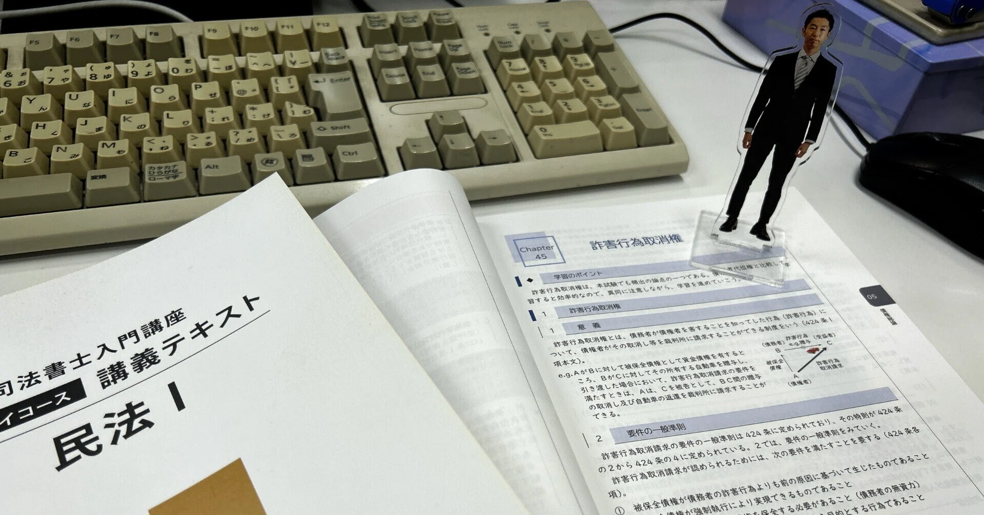 中のひと』のこだわり。【28年合格目標 ステディコース教材制作者