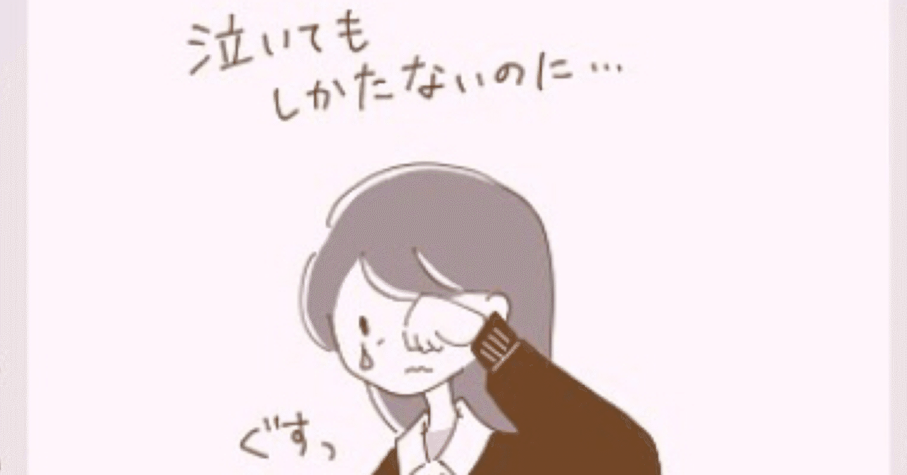自己肯定感低いけどそれでも頑張って生きてる女の子にグサグサくる曲 Rimu お絵描きと物書き Note