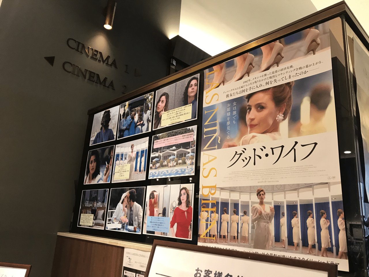 グッド ワイフ 公開に寄せて ミモザフィルムズ Note