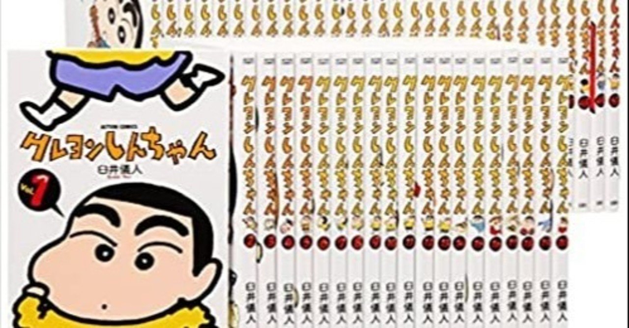 クレヨンしんちゃん 私が思うベスト5エピソード らいむ Note
