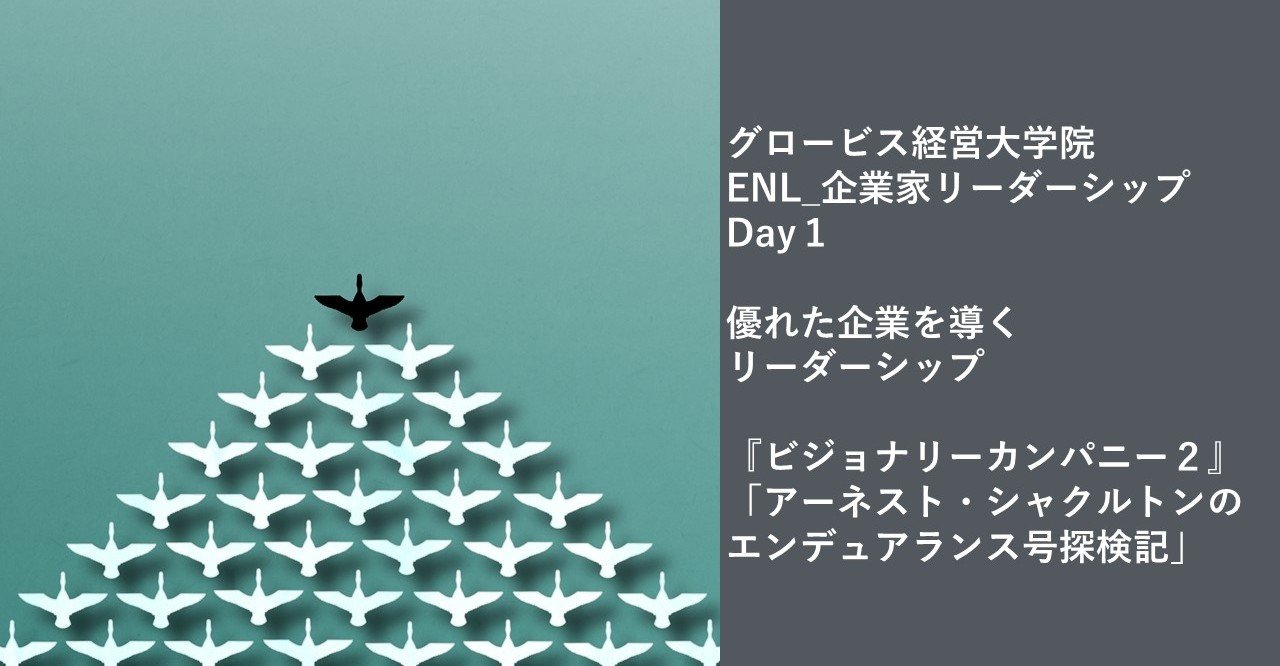 志の本セット一式 グロービス 企業家リーダーシップ - 文学/小説