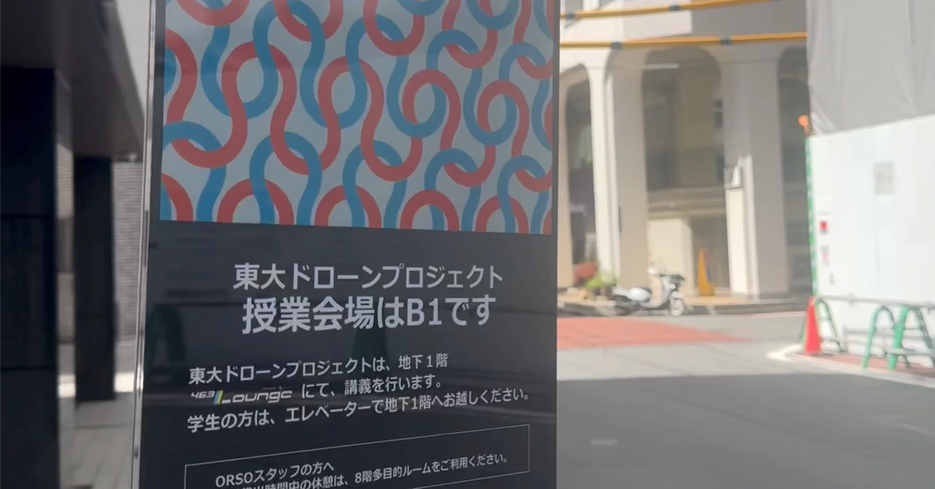 東大ドローンプロジェクトでハッカソンをやってバカウマかき氷を食べた