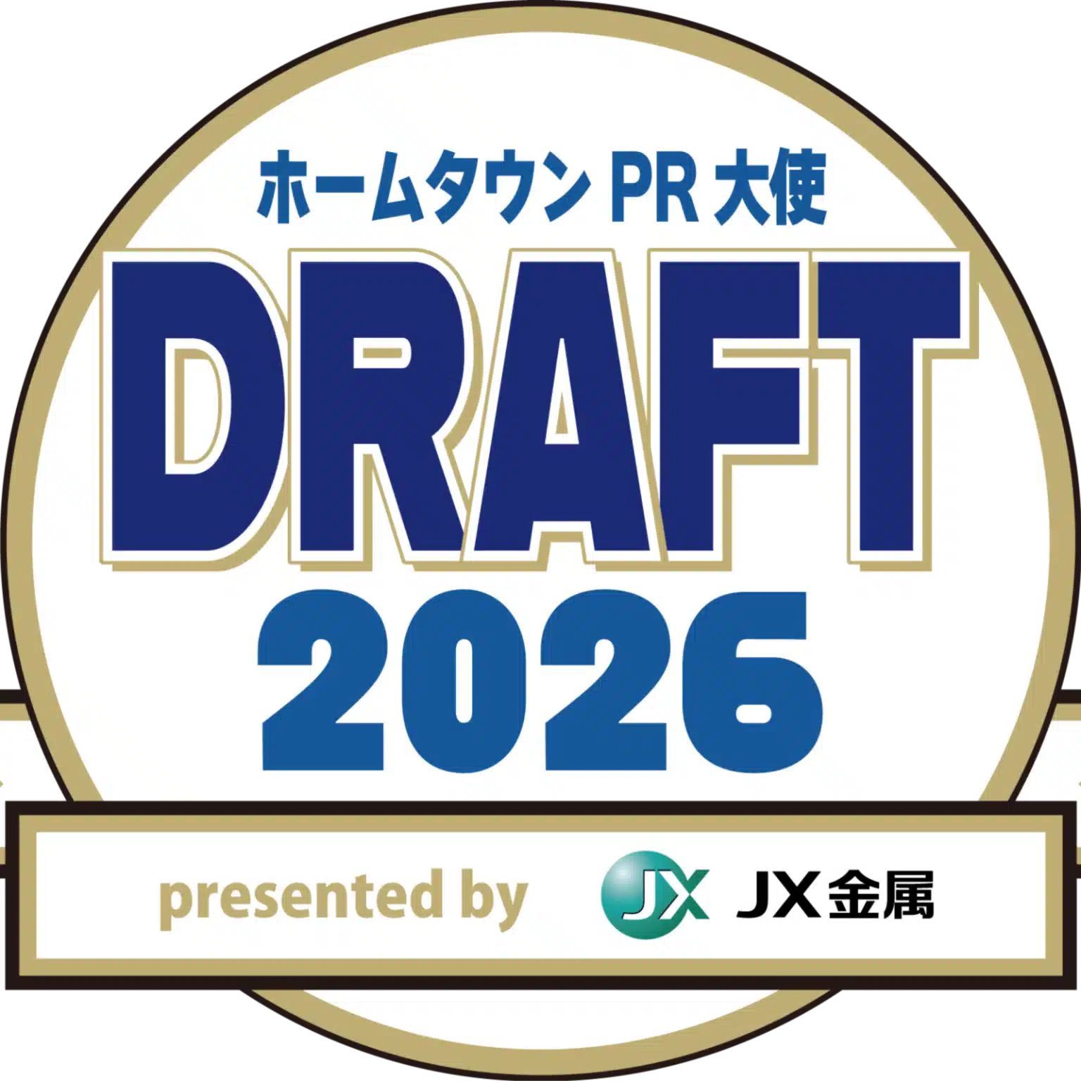 水戸ホーリーホックホームタウンPR大使