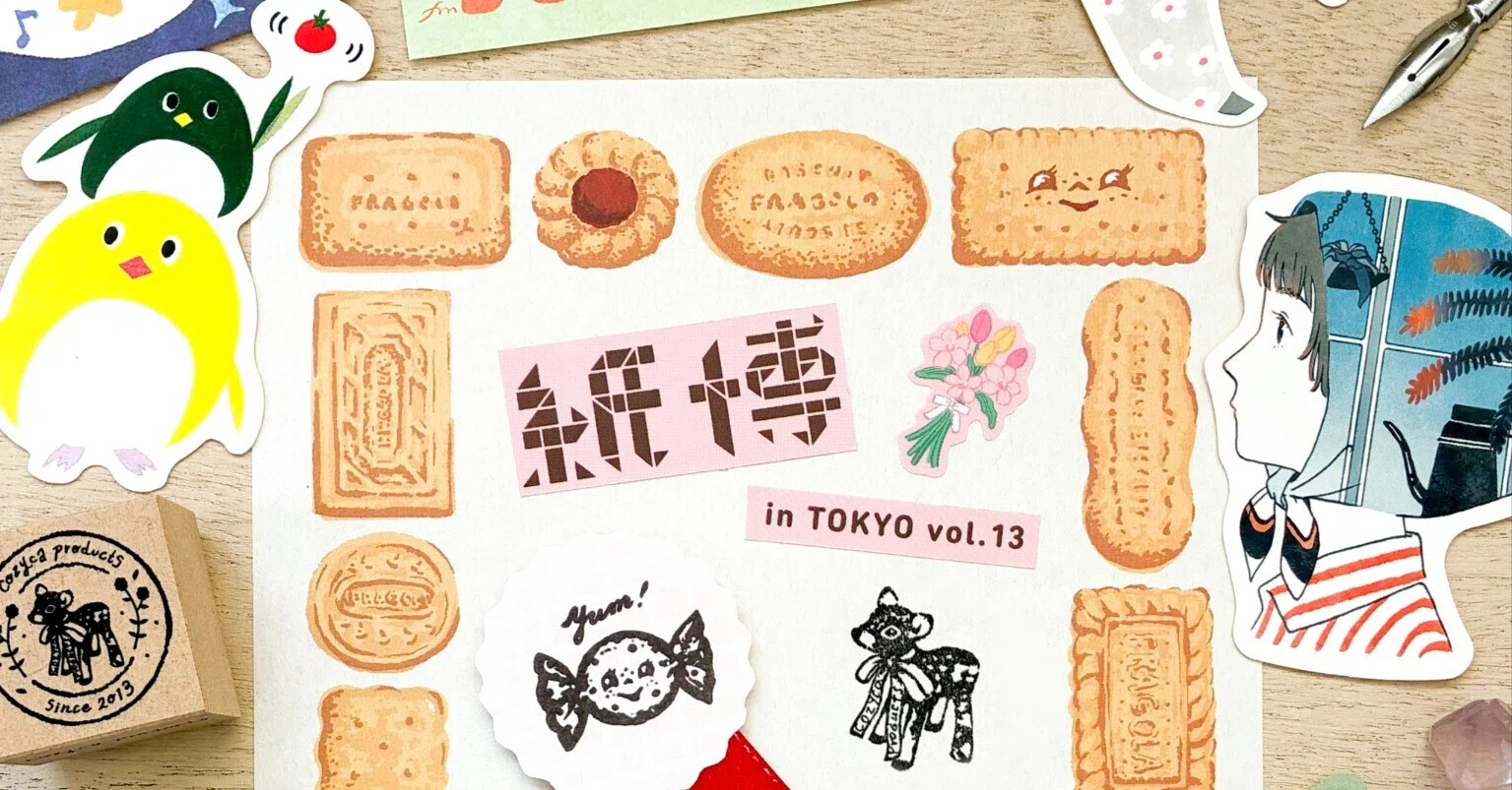 イベント出展のお知らせ🍬 9/4-6 紙博 in 東京｜表現社 cozyca products