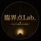 math magic@臨界点Lab.