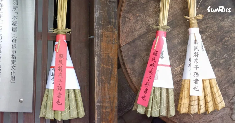 南観音山の粽