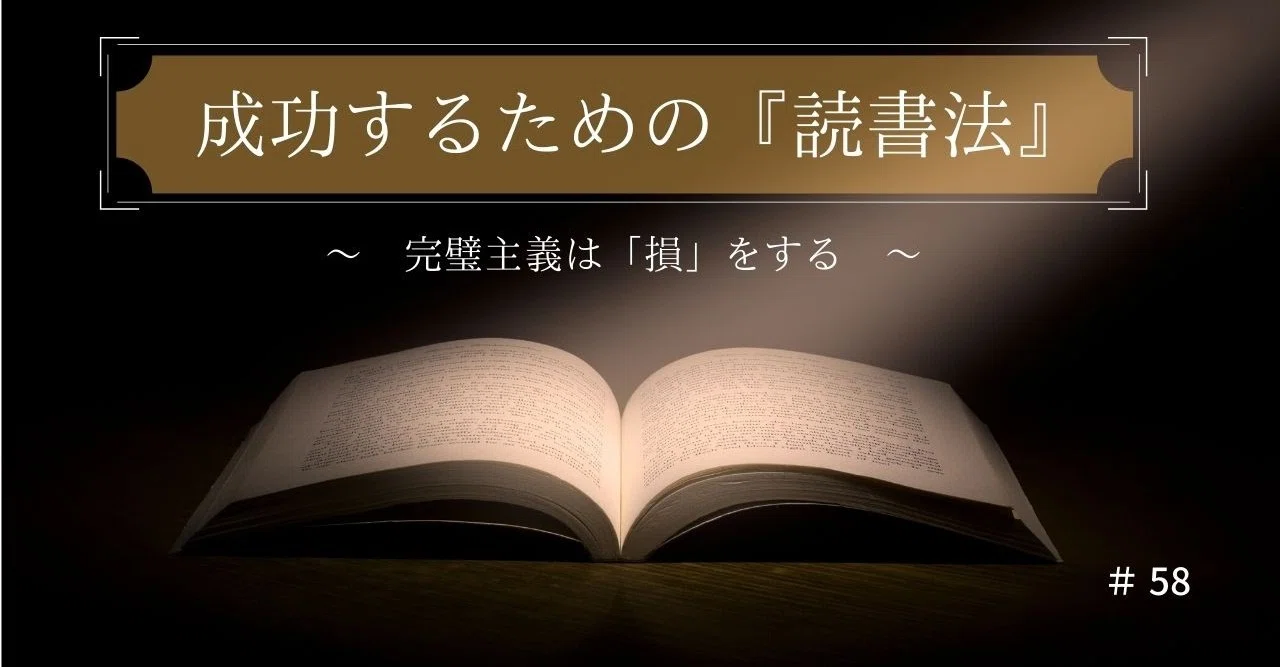 熟読」ではなく「速読」?】成功するための『読書法』|のみや@Kindle×高単価(総印税270万超え)