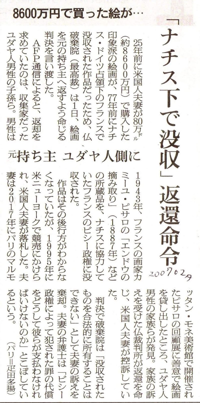 盗まれたアート展 透明ランナー Note 盗まれたアート展 透明ランナー Note