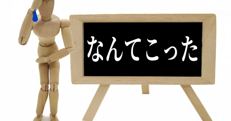 英語力ダメ男の準備編02 スケジュール決定までの道のり 岬シュウ Note 英語力ダメ男の準備編02 スケジュール決定までの道のり 岬シュウ Note