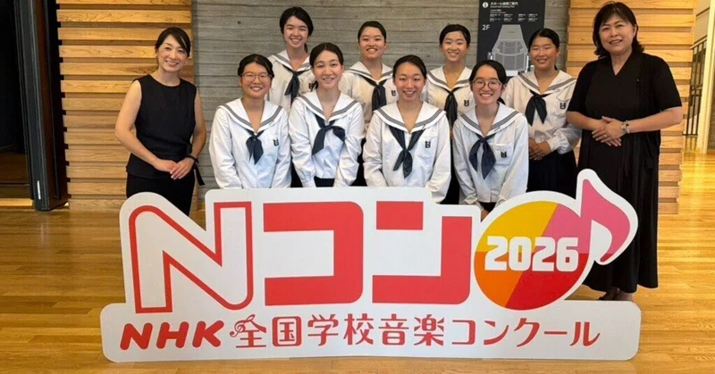 【桐蔭高校】音楽部がNHK全国学校音楽コンクール和歌山県コンクールで金賞を受賞！