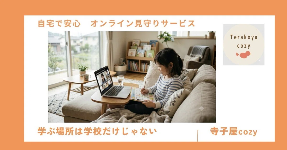 [Nice to meet you] Self-introduction｜とゆり| 元特別支援教員が届ける 朝の見守り【寺子屋cozy】