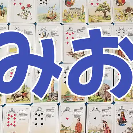 和を漂う占い師・澪