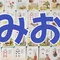 和を漂う占い師・澪