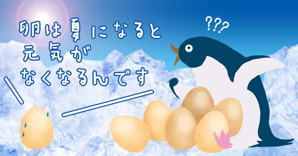 卵は夏になると元気がなくなるんです Ninoval Coffee ニノーバルコーヒー Note