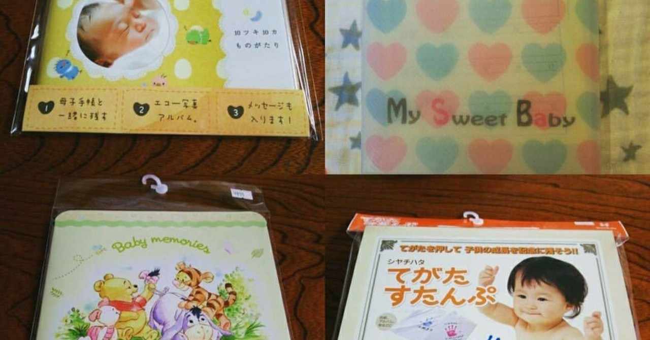 エコー写真の保存方法 の新着タグ記事一覧 Note つくる つながる とどける