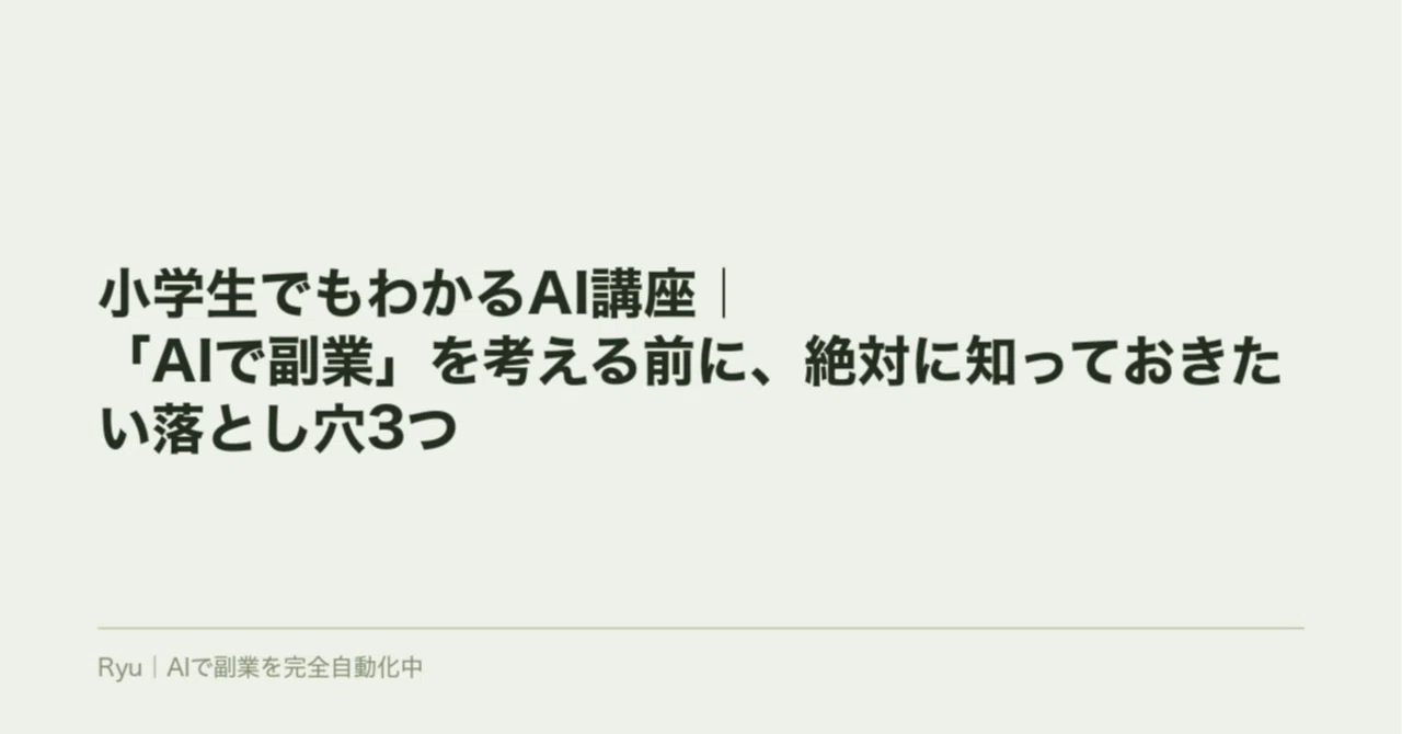 見出し画像