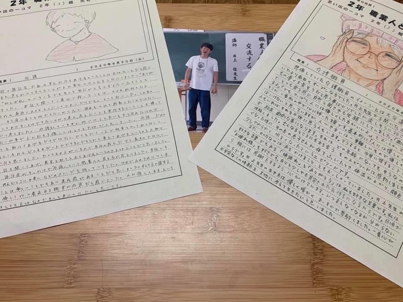 中学生からの手紙 佐藤ゆずる Note