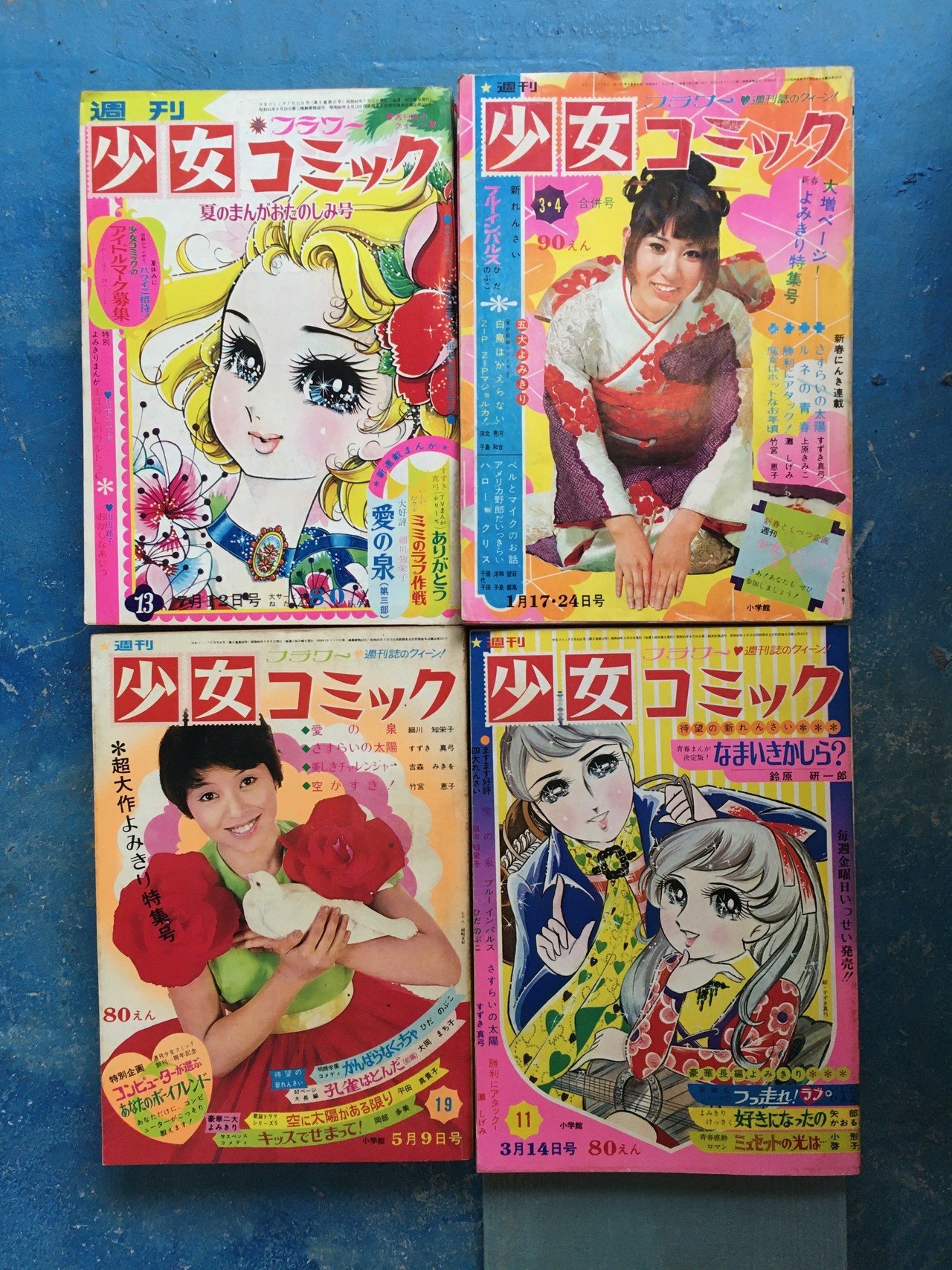 貴重当時物！週刊少女コミック1971年5月30日号　ひだのぶこ・細川知栄子 少女漫画 注文割引