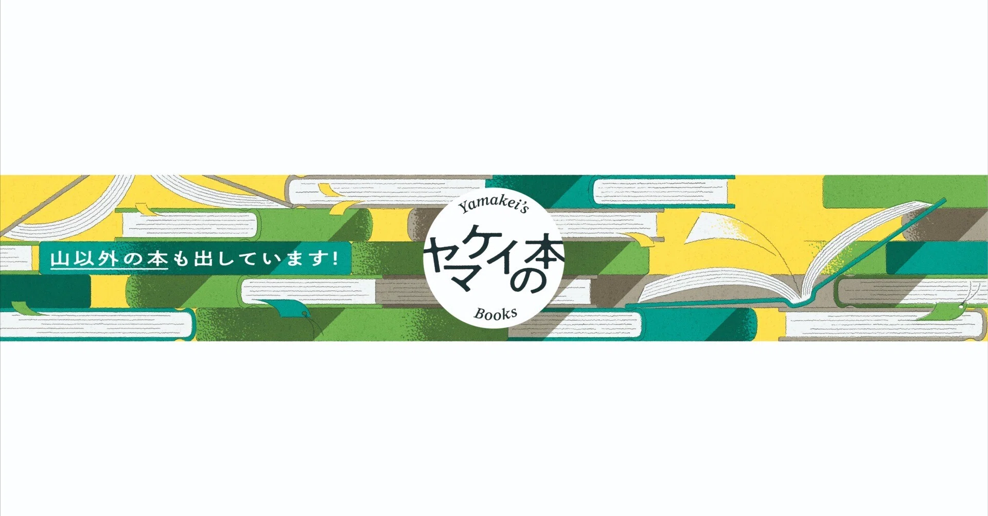 ヤマケイの本｜note